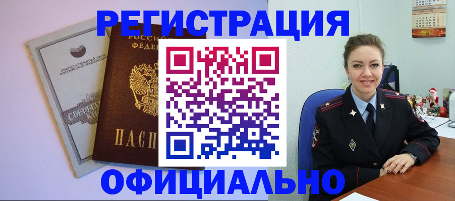 временная прописка в Гулькевичах