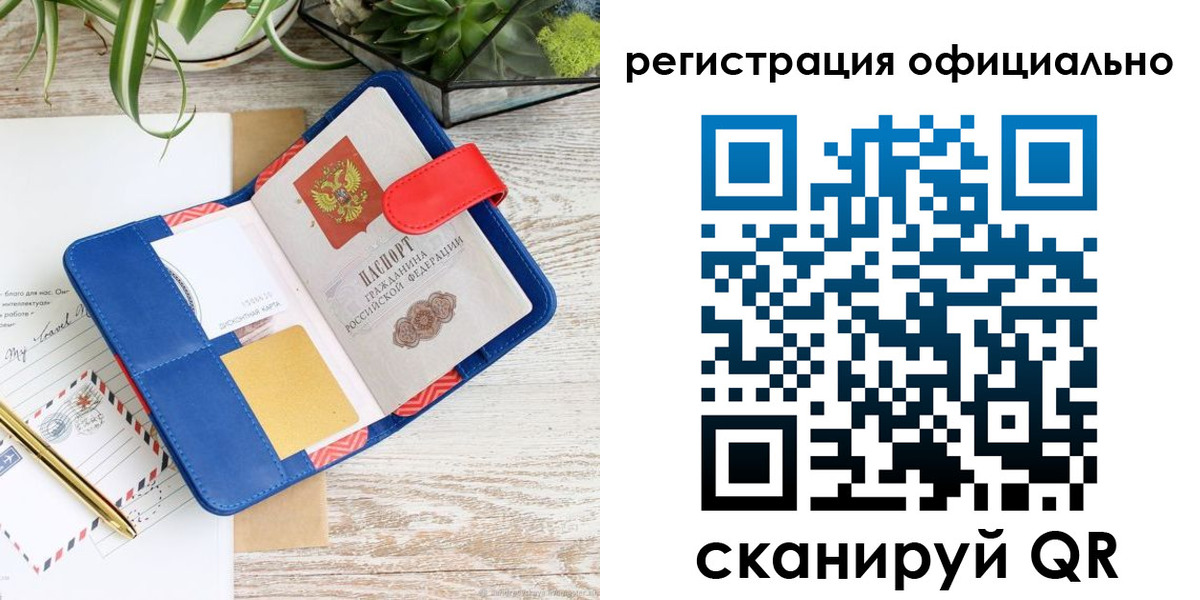 временная регистрация недорого в Гулькевичах