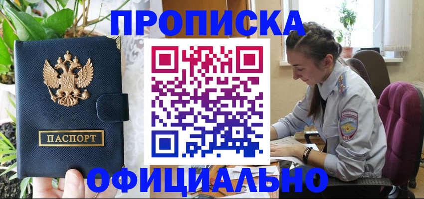 прописка для школы в Гулькевичах
