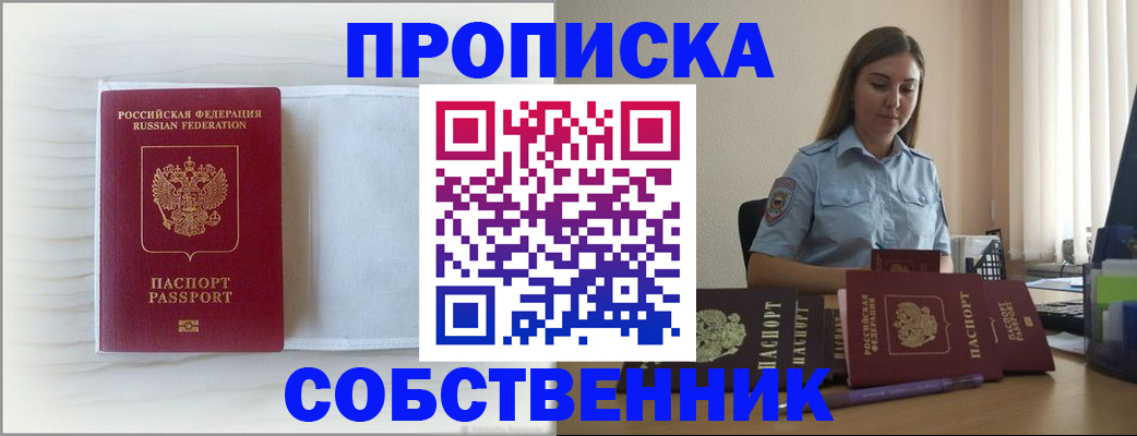 прописка для военкомата в Гулькевичах