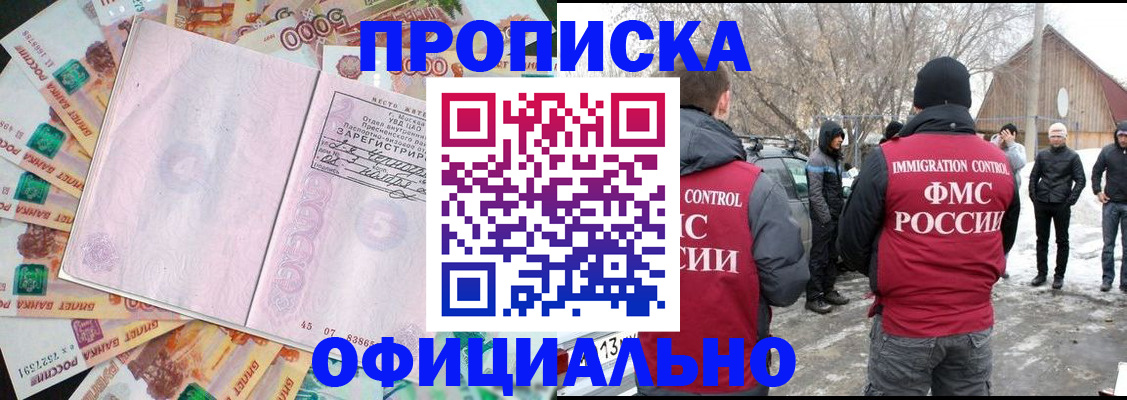 прописка поиск в Гулькевичах