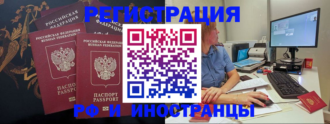 прописка в квартире в Гулькевичах